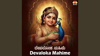 Sri Gajanana Sri Gajavadana