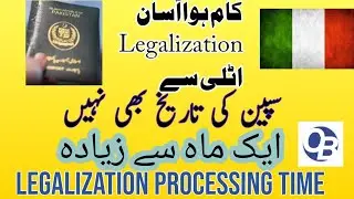 italy ki Legalization Ho gi ab Italy se Hi, Spain waly Paper Wapis Nahi Kr rhy Ktna Time Lagy Ga