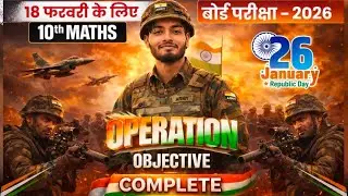 Operation Objective Complete | Class 10th Maths: 18 February Board Exam 2026 Special