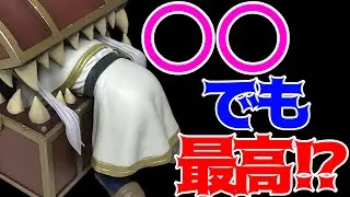 【葬送のフリーレン】Luminasta“フリーレン”～インミミック～開封レビュー！