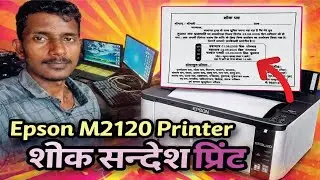 digital printing machine l  epson m2120 l xerox machine l  print machine l screen printing machine
