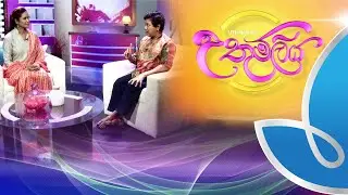 Uthumliya Trailer