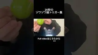 【ASMR】 【ゾワゾワ】20秒の雑トリガー集　    Fast Tapping Triggers #asmr #relax #trigger #youtubeshorts #shorts