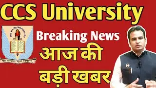 Today CCS University Latest news || CCS University ki News Update || #ccsu