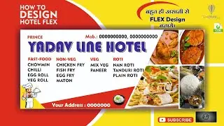 how to design hotel flex | How To Draw Flex Design In CorelDraw | hotel ka flex kaise banaye #flex