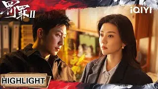 【罚罪2|看点38-40】大结局卧底反杀局！黄景瑜联手旧敌设套⚡逮捕亲哥😭保护伞终被一锅端！| The Punishment | iQIYI悬疑社
