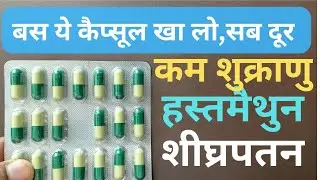 Addyzoa Capsule Benefits | Improves Male Fertility Naturally I Addyzoa Capsule Uses