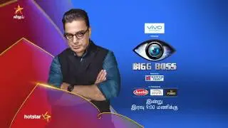 BIGG BOSS  2017 - Promo 1