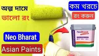 Neo Bharat Asian Paints | Low Cost Paint