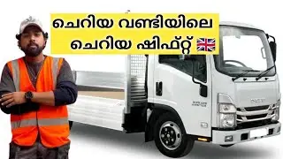 Day in my life as a truck driver in UK Malayalam
