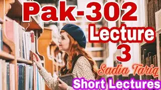 Lecture no 3 (Pak-302) V.u Short Urdu Lecture With Sadia Tariq