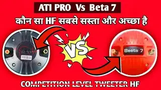 हाईस Hf 450 || Ati Pro Vs Beta 7 || कौन सा अच्छा है _ Unboxing Testing और Price _Full video watch