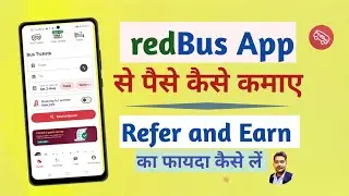 redBus app ko refer karke paise kaise kamaye | redBus se paise kaise kamaye