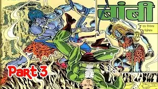 Bonmbi nagraj & shakti raj comics | nagraj comics in hindi | nagraj comics| raj comics#comicspitara