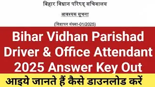 Bihar Vidhan Parishad Driver & Office Attendant 2025 Answer Key Released | Bihar Vidhan Parishad