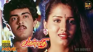 Vaanmathi Full Movie HD | Ajith Kumar | Swathi | Vadivukkarasi | Hit Movies