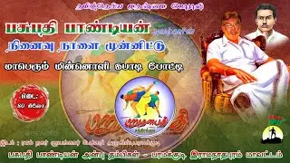 ROUND 2/  KALAIYUR  vs   EMANAI A |RAMNAD DISTRICT/PARAMAKUDI KABADDI TOURNAMENT #2026