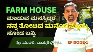 Architect Farmer's Amazing Farmhouse Tour. A beautiful farmhouse in a village with all the amenities.