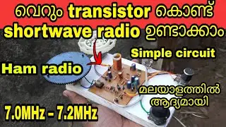 How to make Shortwave radio using Transistor | regenerative shortwave radio malayalam | DIY radio