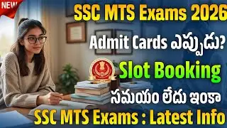 SSC MTS Slot Booking 2025 Telugu | SSC MTS Admit Cards 2026 | SSC MTS Slot Booking 2026 Telugu 