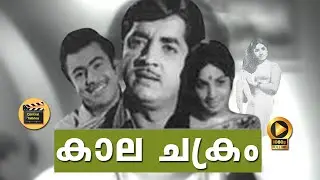 Kalachakram Malayalam Full Movie | 1973 Classic | Prem Nazir, Jayabharathi, Mammootty |