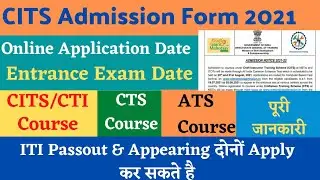 CITS Admission 2021| CITS Online Form 2021| CTI Admission 2021|CITS Form Aa Gaya|CITS/CTS/ATS Course