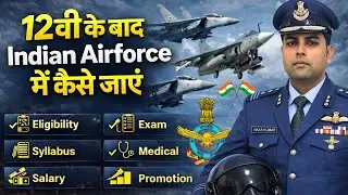 12th Ke Baad Indian Air Force Me Kaise Jaye? ✈️ | Eligibility, Exam, Physical, Salary | Full Roadmap
