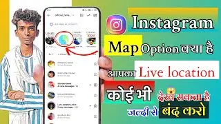 Instagram Map Kaise Hataye😱 | Instagram Maps Turn Off🤫 | How To Remove Maps Option From Instagram😱