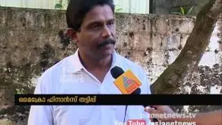 Micro finance cheating  case | FIR 27 Sep 2016