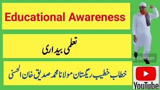 Talimi Bedari Educational Awareness