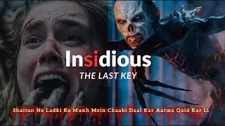 Ye Video Raat Mein Mat Dekhna 😨 | Horror Movie Explained Hindi/Urdu| Insidious the last key 2018