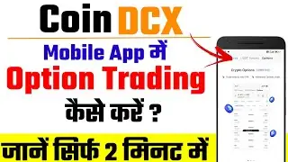 coin dcx me option trading kaise kare | coin dcx me f&o trading kaise kare | option trading