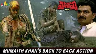 Mumaith Khan's Back to Back Action Scenes | Maisamma IPS | Pradeep Rawat | Telugu Movie Scenes