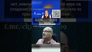 В СПЕЦТРИБУНАЛЕ ДЛЯ ПУТИНА БУДЕТ, КАК МИНИМУМ, 25 СТРАН