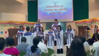 202306竹北聖潔會獻詩-神聖之地