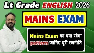 Lt Grade English Mains Exam की तैयारी कैसे करें || #LtMains #ltgrade #mains #englishdiscovery