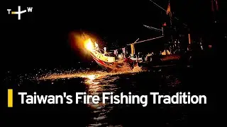 Fire Fishing Tradition Becomes Tourist Attraction | TaiwanPlus News