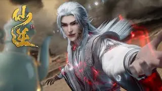 仙逆 最新！EP123 抢先预告！王林迎战散魔奴仆，虎咆归来竟要向王林复仇？【仙逆 Renegade Immortal】