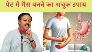 Rajiv Dixit - Home remedies for stomach  gas problem