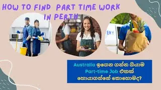 How to find a part time job in Perth | Part time work in Australia