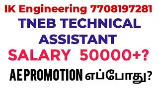 TNEB TECHNICAL ASSISTANT salary package and promotion Details