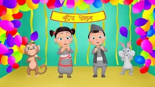 Happy Birthday to You - Newari Baby Song | Nepal Bhasa