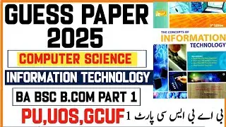 BA/BSc Part 1 Computer Science || Guess Papers 2025 || Information technology  || PU/UOS/GCUF