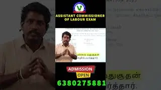ASSISTANT COMMISSIONER OF LABOUR | TNPSC GROUP 1 | ONLINE BATCH | TNPSC PYQ | #tnpsc #tnpscgroup1