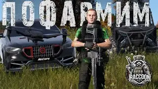 Смотрим На RaccoonCIty PVP | DayZ | Сервер: RaccoonCIty PVP |  #survival  #dayz #pvp #military