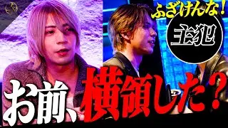 『てめぇふざけんなよ』続々と出てくる横領事件/証拠を集め犯人に制裁を下す