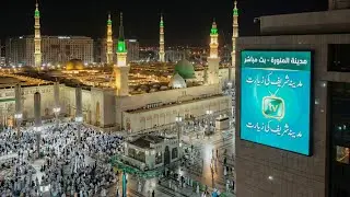 Madina Sharif Live Ziyarat 🌙 Masjid Nabawi Night View | Heart Touching Manzar