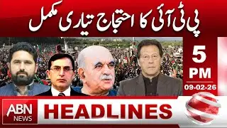 Pti protest preparations complete | nationwide agitation expected | 5PM HEADLINE ABN NEWS