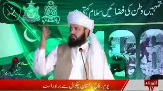 دفاع پاکستان چکوال سے براہ راست