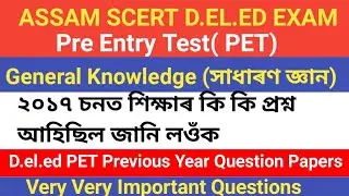 SCERT D.el.ed Pre Entry Test(PET) 2022||General Knowledge||D.el.ed Previous Year Question Paper 2017